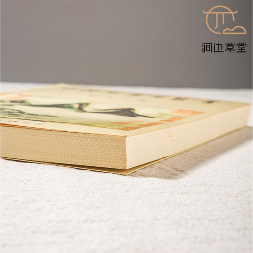 【绝版好书】《中国名画家丛书-晋唐五代之部、宋元之部》一套两册，32开550页，1984年台文史哲初版 商品图8