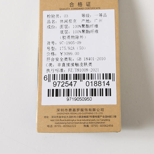YvesFigarau伊夫·费嘉罗新款夹克971905 商品图6