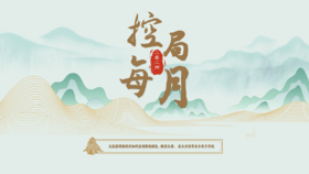 2024年每月开运秘籍