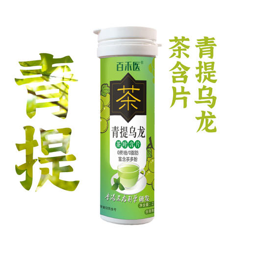 【茶叶含着吃！满口茶香】草本精华茶香馥郁入口清凉，茉莉花茶嗓润喉糖无蔗糖整箱清新口气解馋QQ 商品图6