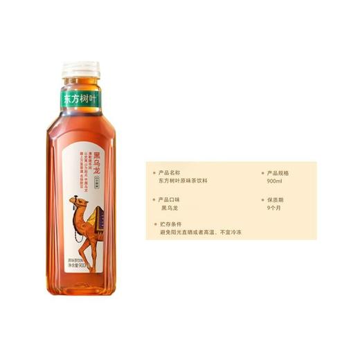 东方树叶黑乌龙原味茶饮料 900ml/瓶 商品图1