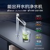 【DR1800SWi】A.O.史密斯集成精巧型橱下冷热即饮净水机。热水大流量2.0L/min； 45℃直饮中温水！ 商品缩略图0