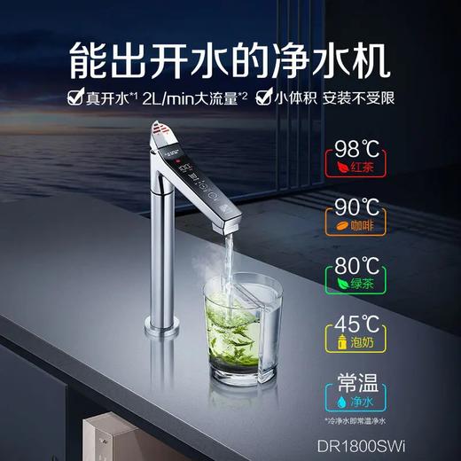 【DR1800SWi】A.O.史密斯集成精巧型橱下冷热即饮净水机。热水大流量2.0L/min； 45℃直饮中温水！ 商品图0