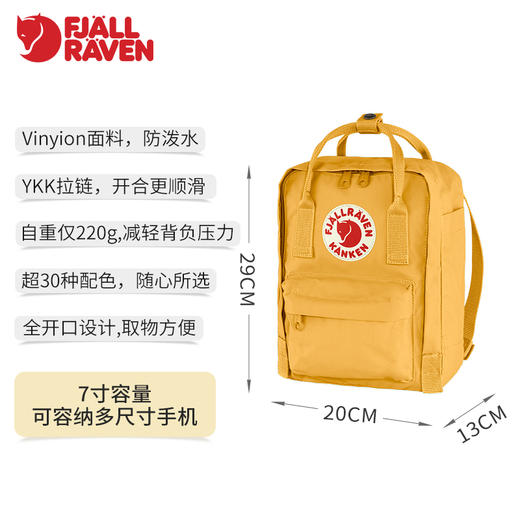 Fjallraven/北极狐双肩背包kanken mini 迷你情侣书包背包女23561 商品图1