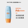 【官方正品小黄帽防晒霜泰版中文标】MISTINE蜜丝婷小黄帽SPF50+PA++++面部防晒霜乳隔离 男女可用 防紫外线 商品缩略图0