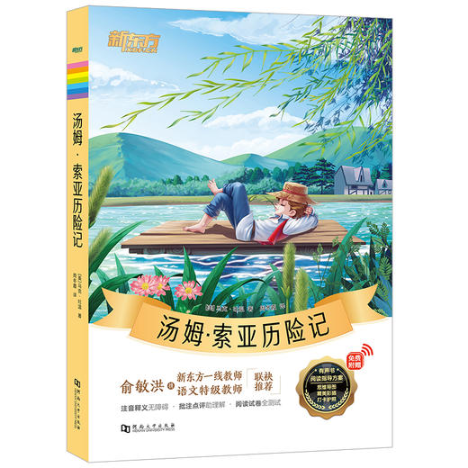 大语文名著阅读（多规格可选） 商品图2