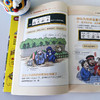 呀！成语就是历史（全10册） 商品缩略图14