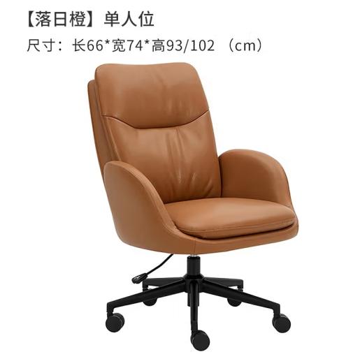 顾家家居（KUKA）现代轻奢进口头层黄牛皮舒适静音办公学习休闲单椅A620 落日橙真皮款 商品图2