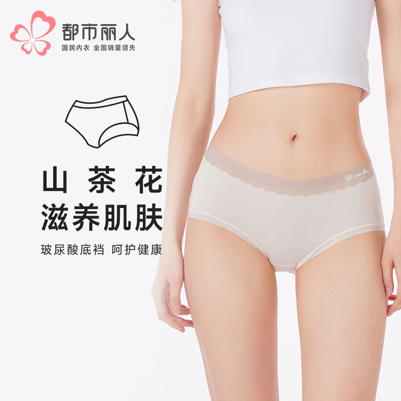 都市丽人内裤纤柔绵平角裤山茶花提花女士内裤LKT5L5