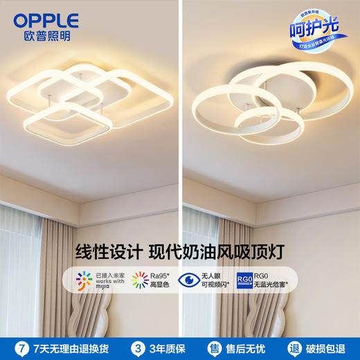 OPPLE欧普照明迷域卧室专业光学圆形简约现代线面环绕吸顶灯 商品图0