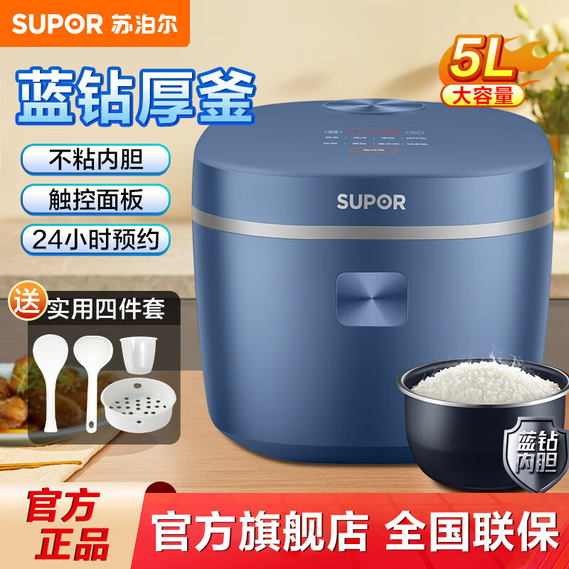 苏泊尔电饭煲/SF50FC71