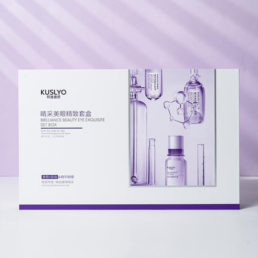 珂施俪研$睛采美眼精致套盒(12次）（240510） 商品图4