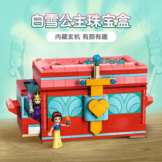 乐高积木L43276乐高迪斯尼公主系列白雪公主珠宝盒 商品图1