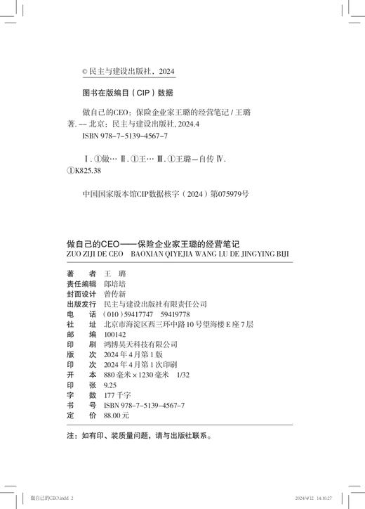 做自己的CEO 商品图4