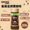 雀巢金牌速溶咖啡粉200g 商品缩略图0