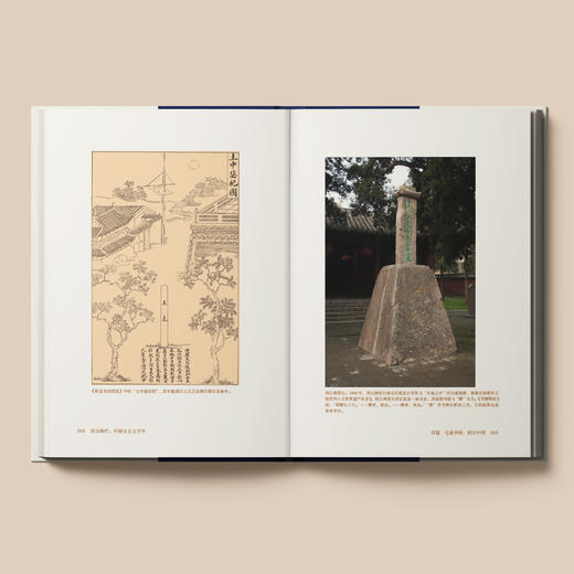 《星汉灿烂：中国天文五千年》 商品图10