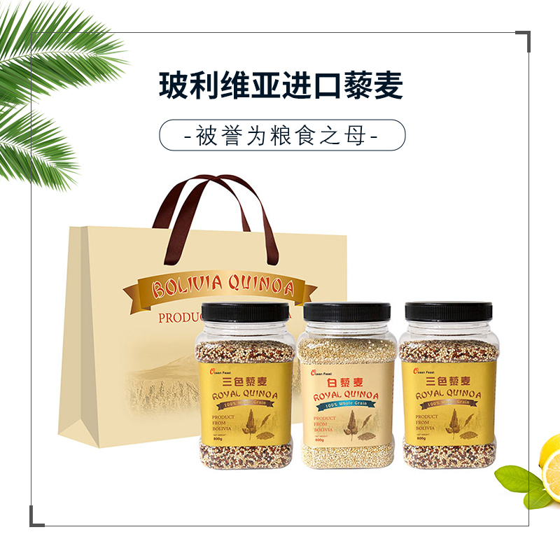 维波利亚藜麦三瓶装【800g*3】