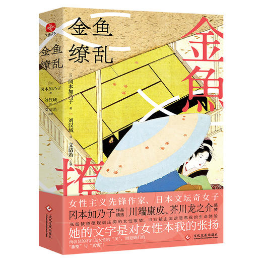 金鱼缭乱 商品图0