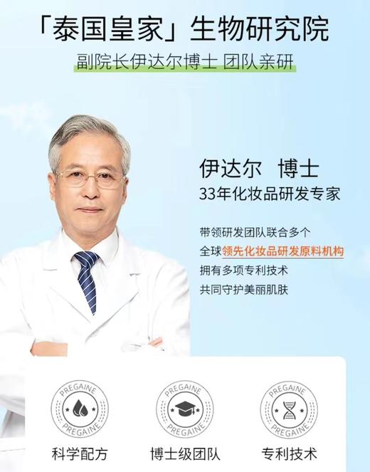 泰国璀璨达绿茶防晒霜50倍防晒，有亮白滋润皮肤 商品图6