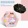 【专为儿童定制 圆角雨伞】儿童安全反光条长柄伞 晴雨两用 黑胶防晒涂层 呵护宝宝幼嫩肌肤 抗风伞骨无惧暴风雨 约313g 商品缩略图2