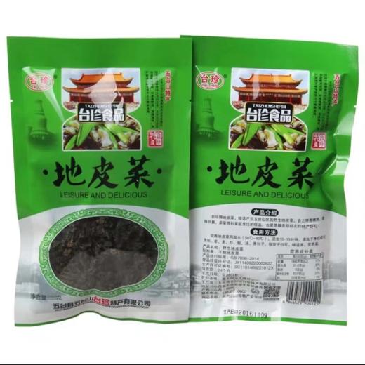 地皮菜礼盒250g 商品图1