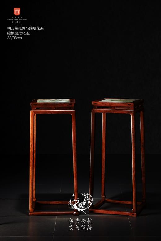 红桥红  家具严选  缅甸花梨（大果紫檀）【石面 98 明式托泥束腰 花架】 商品图0