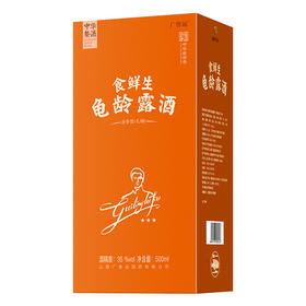 【整箱】广誉远食鲜生龟龄露酒 500ml*6瓶/箱