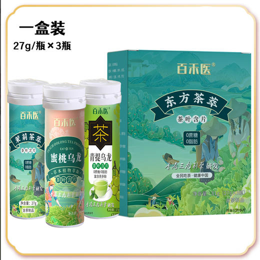 【茶叶含着吃！满口茶香】草本精华茶香馥郁入口清凉，茉莉花茶嗓润喉糖无蔗糖整箱清新口气解馋QQ 商品图3