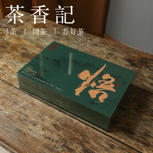 茶香记 悟源涧肉桂023 三坑两涧 正岩山场 玉兰香 桂皮香 武夷岩茶 商品图1