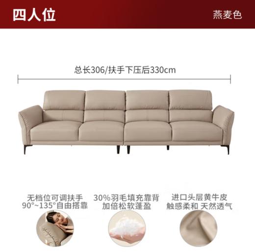 顾家家居简约头层黄牛皮沙发可翻折扶手羽毛填充靠包真皮沙发客厅1202 【燕麦色】四人位 商品图3