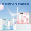 力博得电动牙刷+冲牙器口腔护理冰山套装 【下单送漱口水1盒+牙线棒2盒】 商品缩略图1