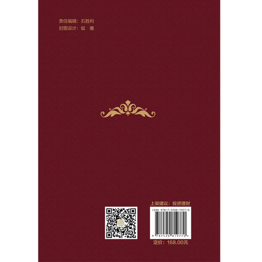 [stb]大额保单配置法商攻略 商品图1