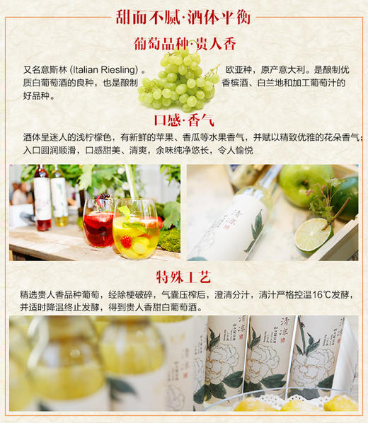 尼雅 清凉贵人香 甜白葡萄酒 甜酒 新疆产地 清新爽口 375ml*1瓶 单支 商品图4