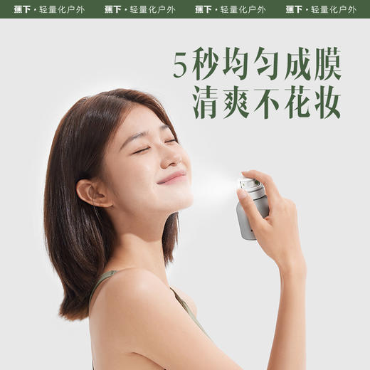 蕉下（beneunder）防晒喷雾双效全身防晒户外男女清爽保湿防水抗光老小银盾100ML 商品图1