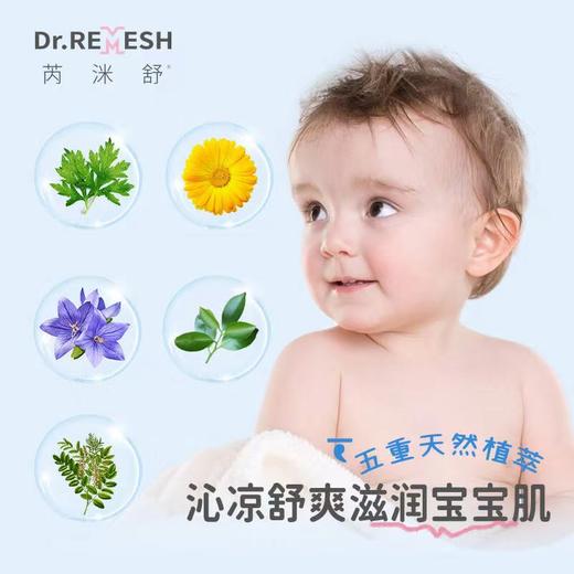 9楼shazz momo 芮洣舒婴儿艾叶精华爽身露190ml 0岁以上 保湿防痱清爽 吊牌价：128元 活动价：99元 商品图2