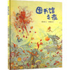 图书馆之夜 商品缩略图0