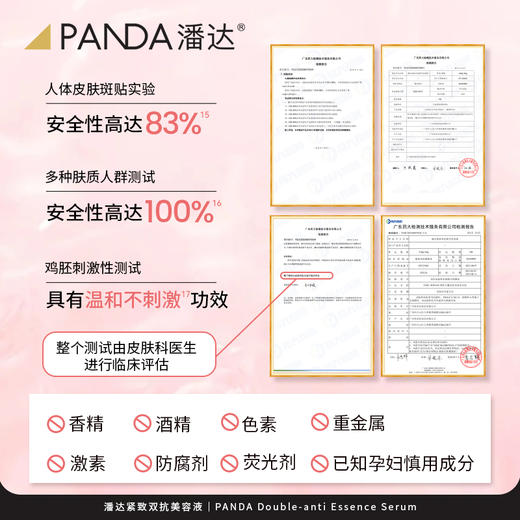 【第2件半价❗❗】潘达大粉水双抗美容液精华补水保湿舒缓修护抗皱紧致230ml 商品图4