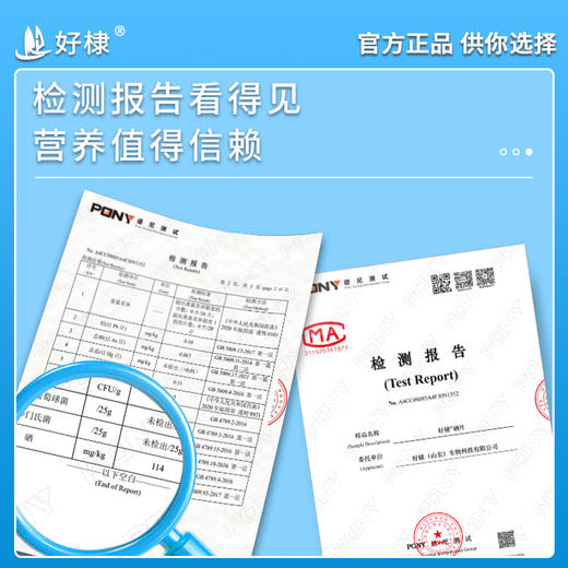 好棣硒片 商品图3