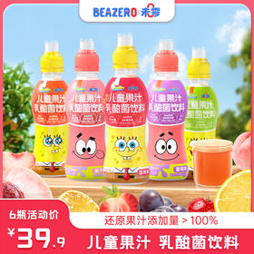 【未零】海绵宝宝儿童果汁乳酸菌饮料 0脂肪多种口味儿童零食饮品饮料