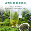 2024中粮中茶日照绿茶200g/包新茶 商品缩略图3