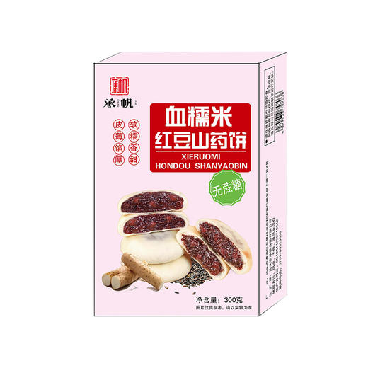 承帆 血糯米红豆山药饼 250g/袋 独立包装 健康美味 好吃不腻 营养健康下午茶 代餐粗粮零食 商品图5