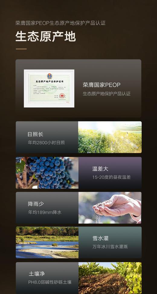 尼雅天山系列特级精选赤霞珠干红葡萄酒 750mL*6瓶 商品图6