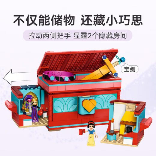 乐高积木L43276乐高迪斯尼公主系列白雪公主珠宝盒 商品图4