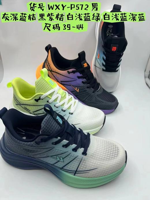 回力 情侣款超轻网鞋 商品图0