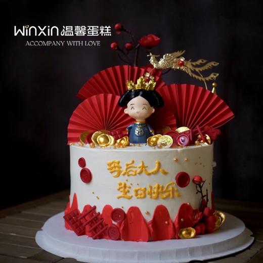 母后大人生日快乐 商品图0