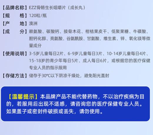 EZZ澳洲 成长钙片 120粒/瓶    YYLG 商品图2