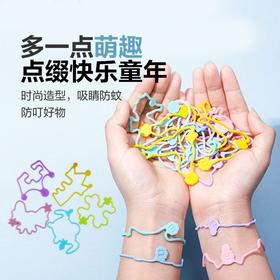 【植物配方无叮舒适‘圈’】香Bing植物精油手环儿童硅胶手链，配色时尚造型可爱游玩皆可佩戴，孕婴不防蚊虫不驱蚊手环吸晴防叮好物QQ