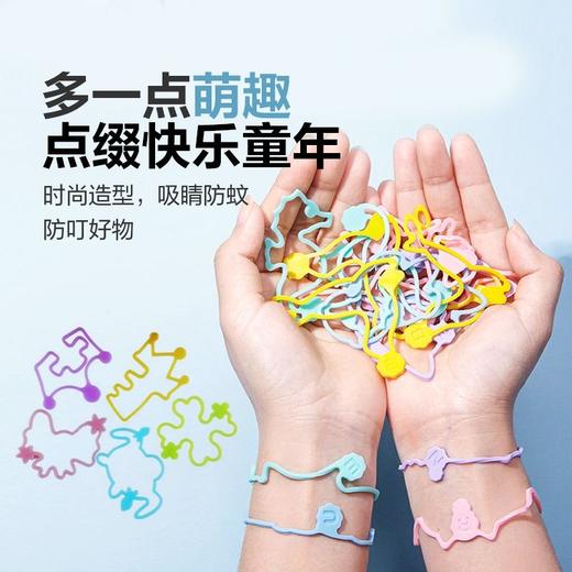 【植物配方无叮舒适‘圈’】香Bing植物精油手环儿童硅胶手链，配色时尚造型可爱游玩皆可佩戴，孕婴不防蚊虫不驱蚊手环吸晴防叮好物QQ 商品图0