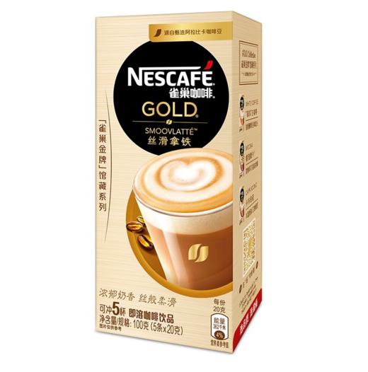 【亚欧超市】雀巢丝滑拿铁咖啡/100g盒 商品图0
