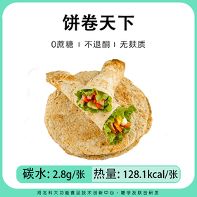 糖学友生酮食品无面粉无糖精奇亚籽卷饼零食糖尿人专用无麸质主食